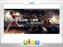 龙泉驿361度——腾讯大运会梦想传递